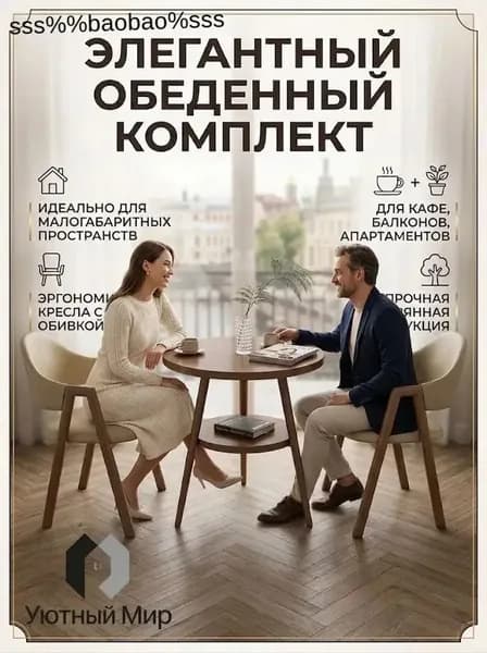 Набор садовой мебели 2персон
