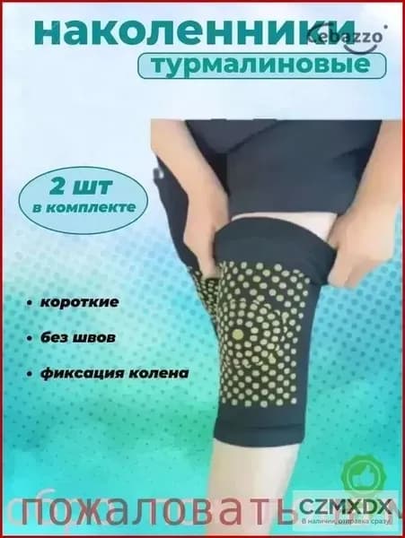 Защита колена, размер: 10 (XL)