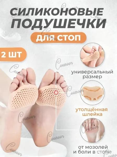 Generic Вкладыш для обуви 2 шт