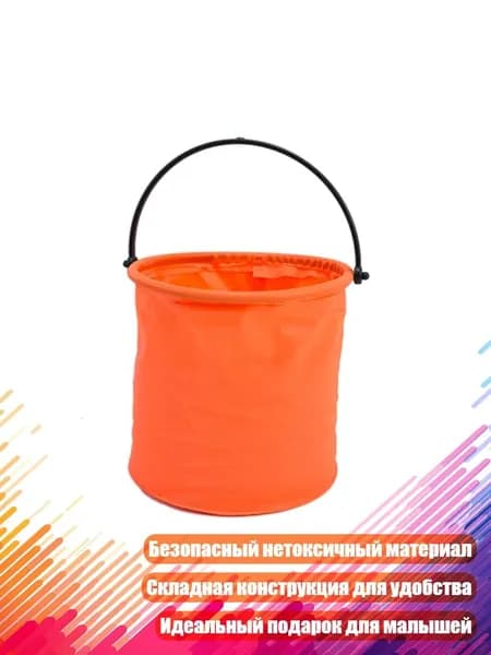 Ведро для мытья машин Песочный замок , Оранжевый