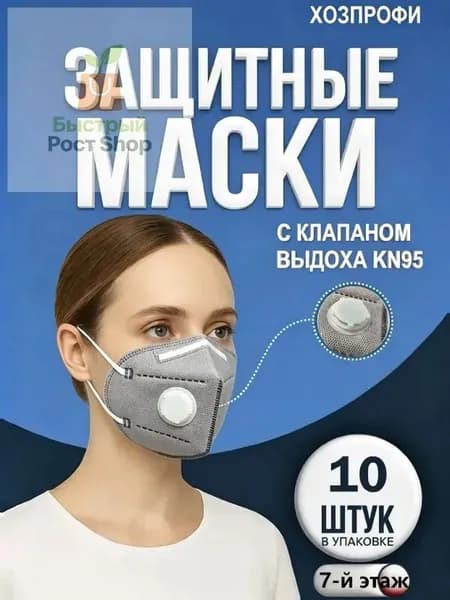 Аксессуары для респиратора, размер 0, 10 шт.
