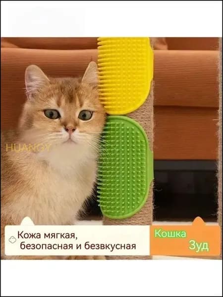 Расческа-чесалка для кошек