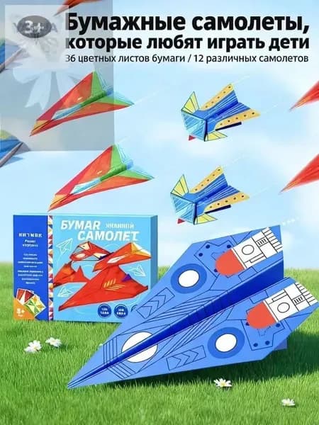 Набор для поделок из бумаги