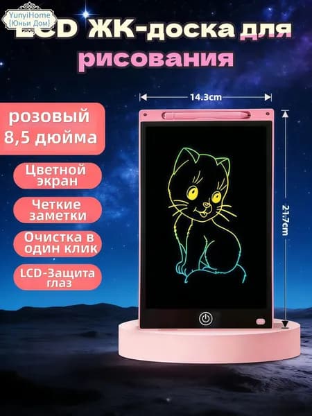 Графический планшет Графический планшет, формат A6, светло-розовый