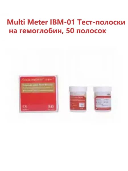 ACCU-ANSWER Мультиметр IBM-01 50 тест-полосок на гемоглобин