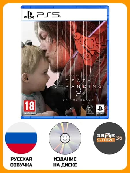 Видеоигра Death Stranding 2 On The Beach PS5