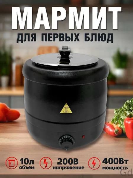 Тепловое оборудование для общепита