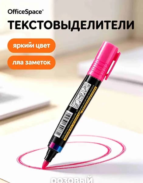 Маркер Акварельныйдля граффити, для декорирования