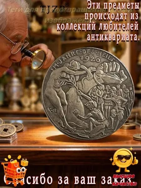 Эта монета редкий коллекционный экземпляр./ Подарки для мужчин, коллекционирующих монеты./
