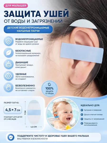 Беруши для плавания