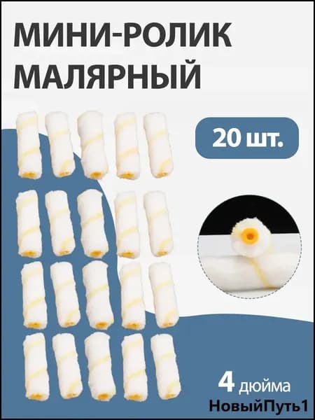 Медиум для художественных красок 20 шт.