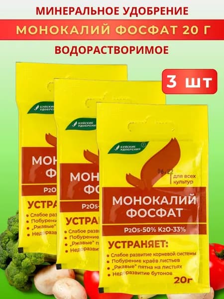 Удобрение Монокалий фосфат 60 гр
