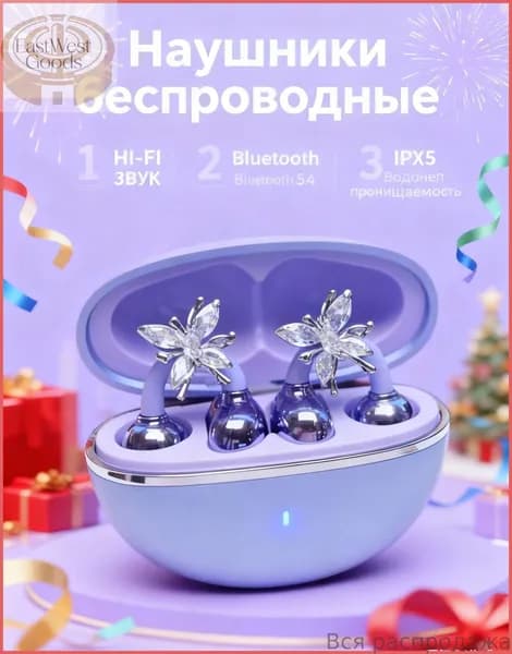 Наушники беспроводные с микрофоном, Bluetooth, сиреневый