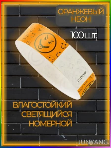 Контрольный браслет, листов: 100