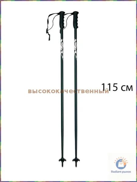 Лыжные палки, 115 см