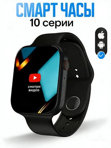Смарт-часы S10 , 42mm