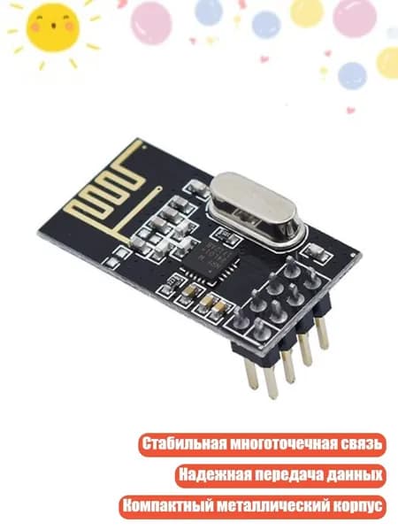 Зональный коммуникатор