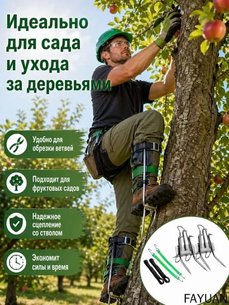 Лазы для лазания по деревьям, набор 2 шт. с ремнями