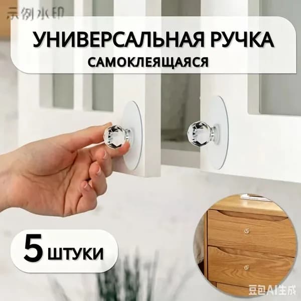 Ручка мебельная