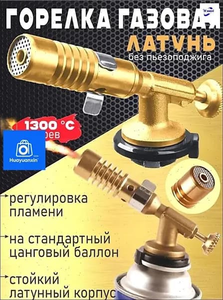 Максимальный комплект адаптеров для заправки туристических газовых баллонов, 1 штука