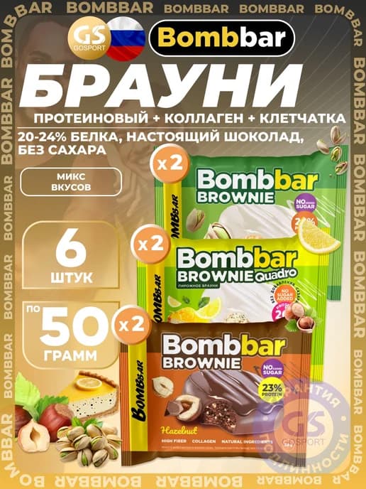 Печенье глазированное Brownie 6 x 50 г, Микс 3