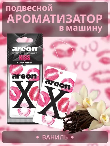 Areon Ароматизатор автомобильный, Vanilla Mystery (Ванилла Мистери)