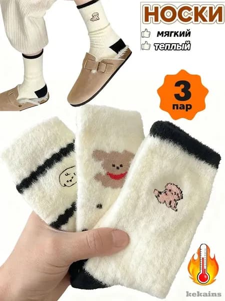 Носки женские, 3 пары