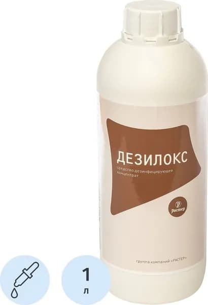 Дезинфицирующее средство Дезилокс 1 л (концентрат)