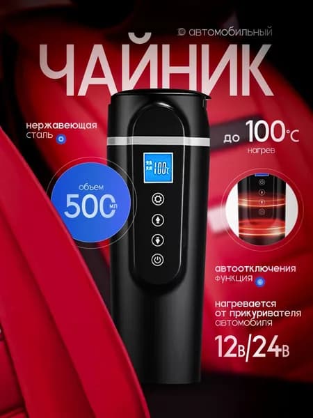 Onyx Technology Электрический чайник Tea time, черный
