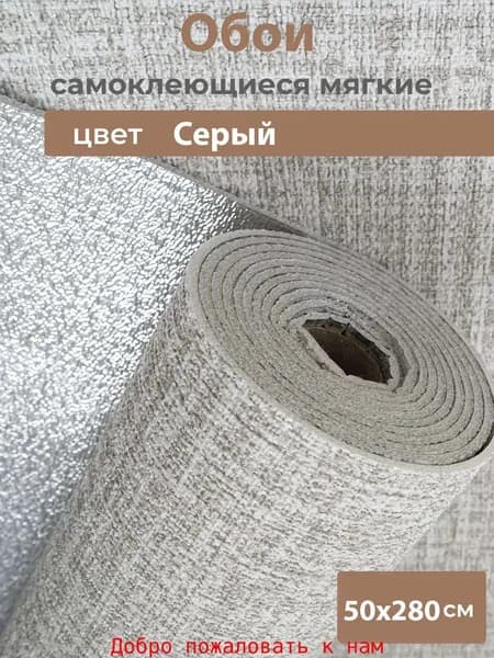 Стеновая панель