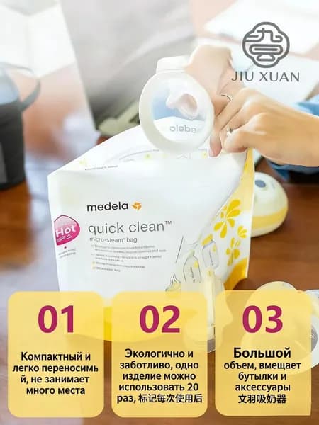 Пакеты для стерилизации в микроволновой печи , 6 шт
