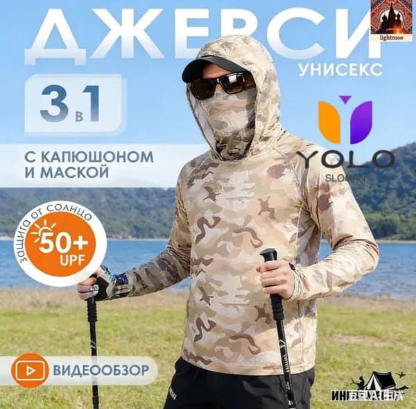 джерси для рыбалки с капюшоном летняя