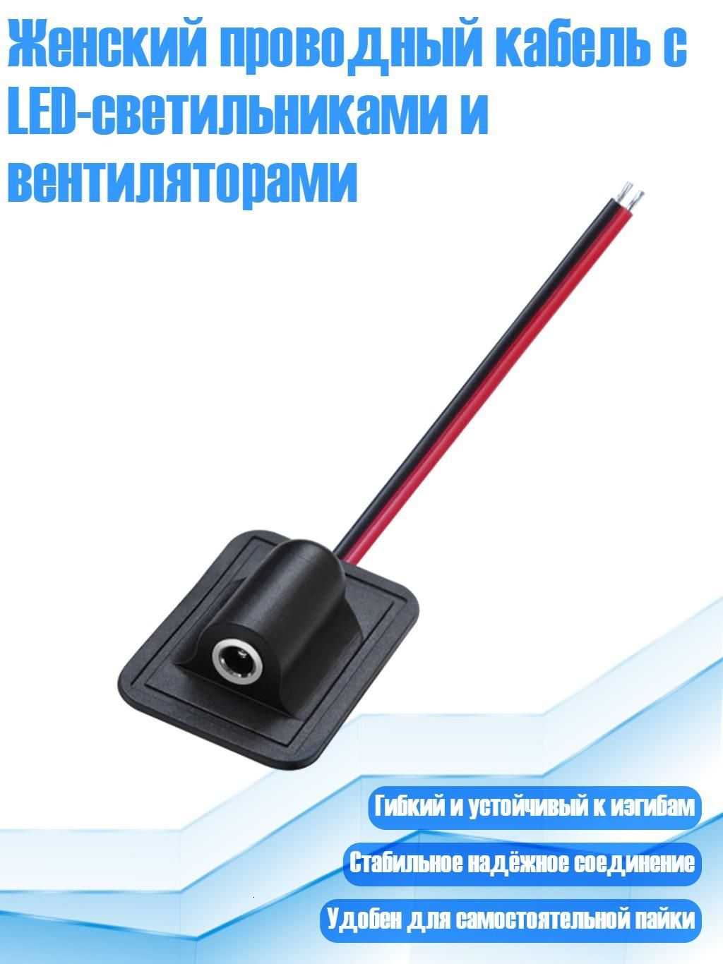 Провод соединительный