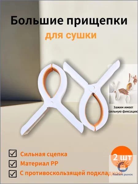 Вешалка плечики, 14 см, 2 шт