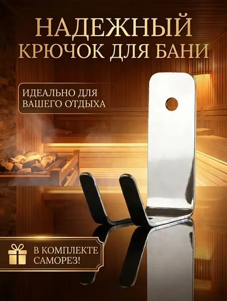 Горыныч Держатель для ванной комнаты, 1 шт