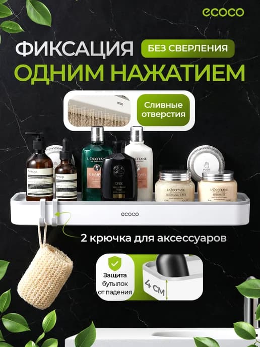 Настенная полка для ванной и кухни без сверления