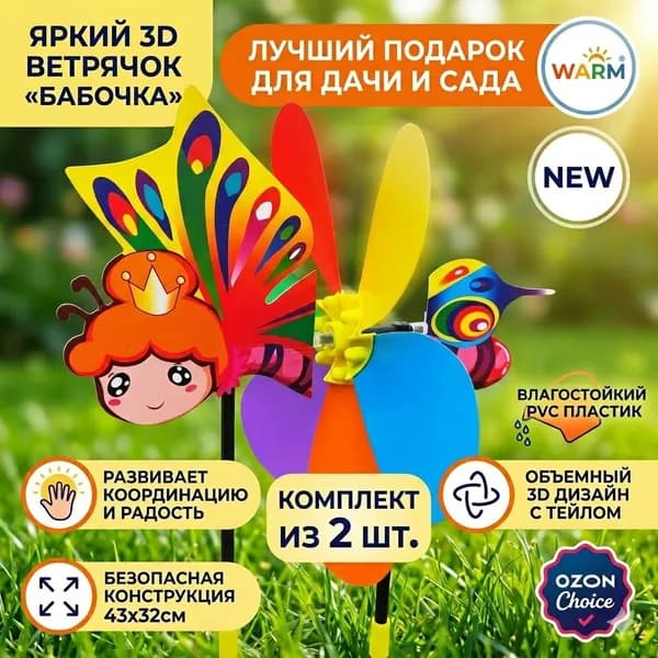 Флюгер