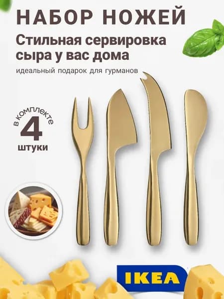 Набор ножей для сыра TILLAGD 106.059.47