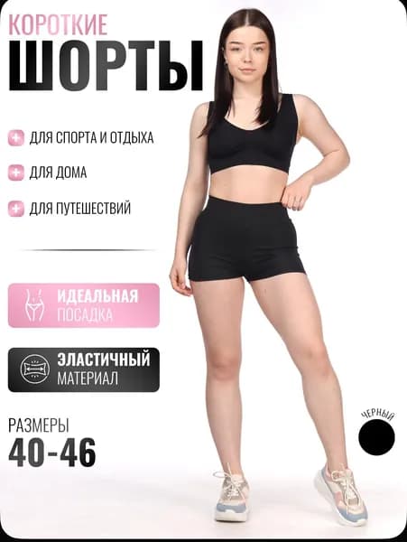 Шорты Moybrend
