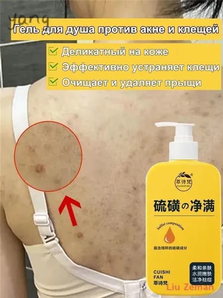 Средство для душа, гель, 300 мл