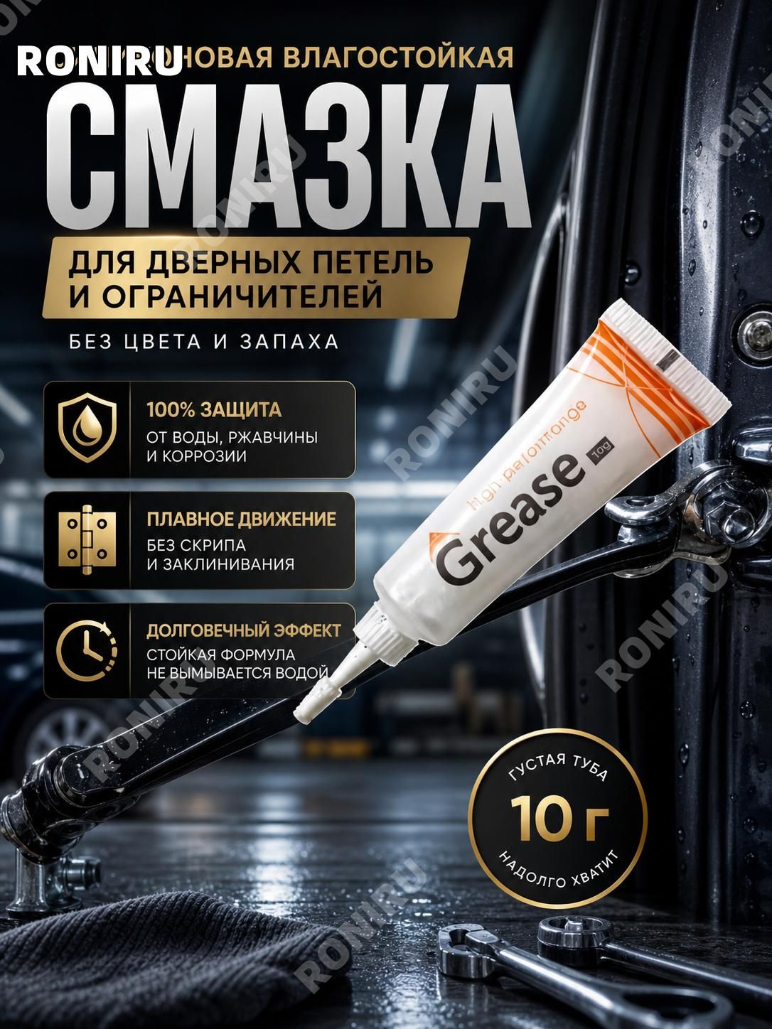 Смазка автомобильная Силиконовая, 10 мл