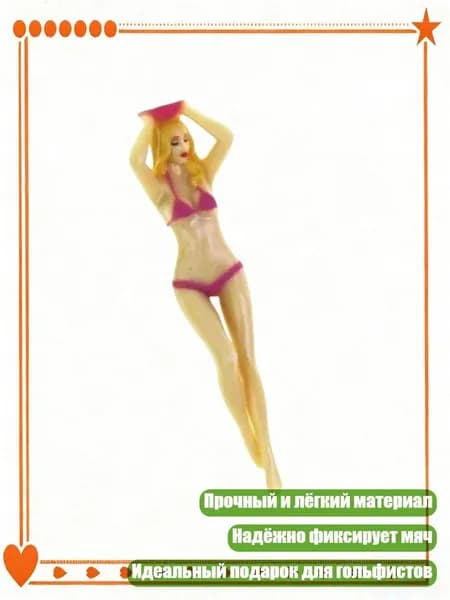 Набор для игры в гольф