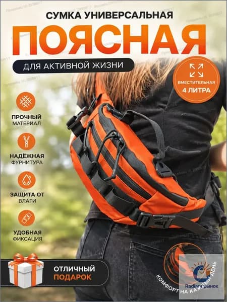 Рюкзак