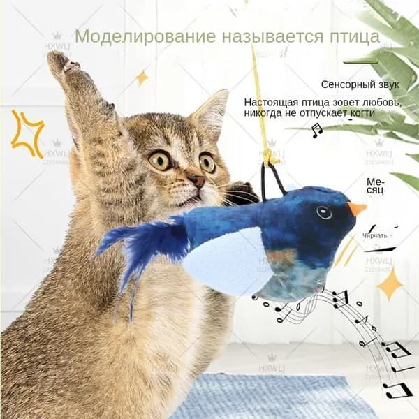1 шт игрушки для кошек летающая птичка ,игрушка для кошек,подвесные дразнилки на резинке,