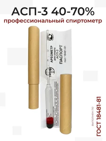 Спиртометр-ареометр АСП-3 40-70%
