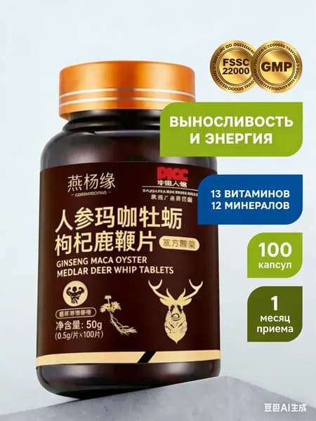 Экстракт корня женьшеня - настойка/Терапевтические препараты Используется для укрепления организма и повышения выносливости