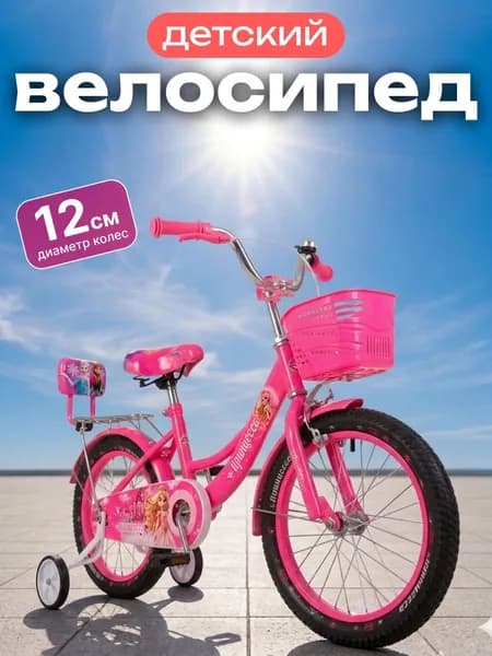 BAYTABAQ Детский велосипед