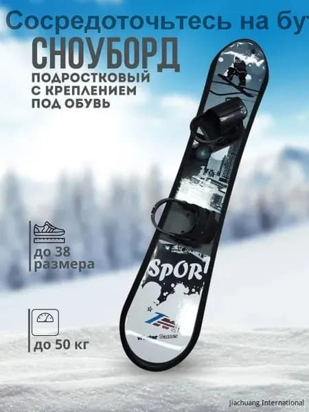 Сноуборд, gKRhhz