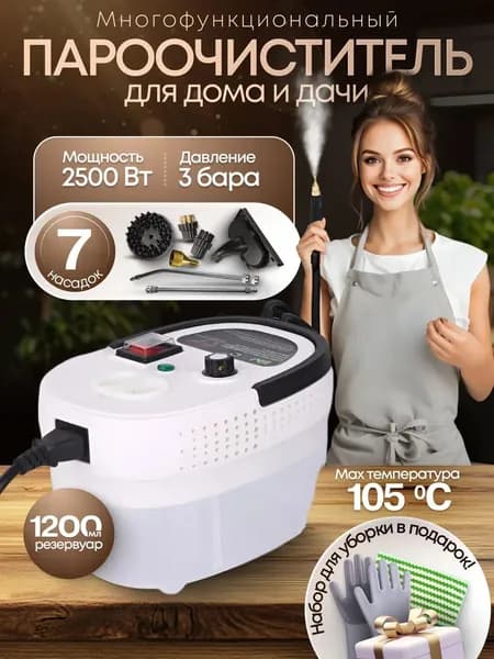 Пароочиститель 5fON7lKW2025041710424320250428152333_ob_qkcd_ob_RX_m_ob_9Yc8_ob__5Ut_ob_nrOb 2500 Вт, насадки - 1 шт