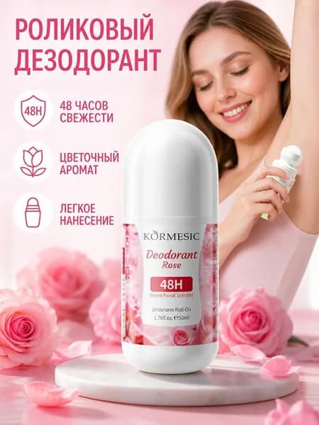 Дезодорант 50 мл